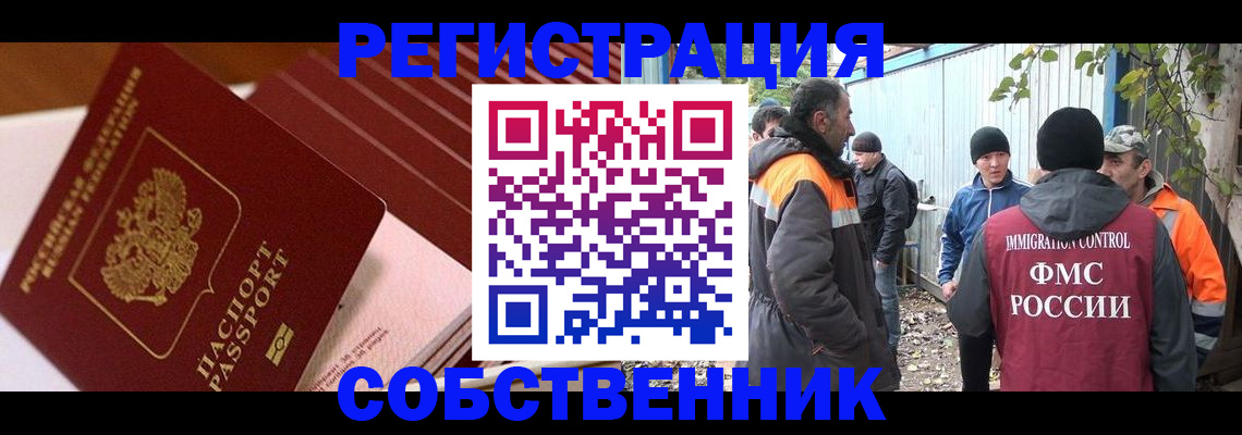 регистрация в Керчи