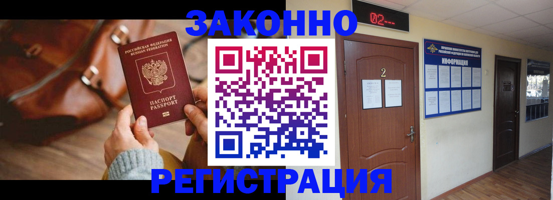 прописка в квартире в Керчи